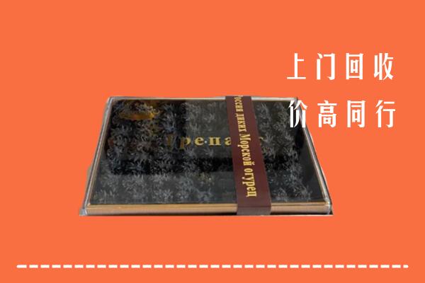 兰州榆中县回收礼盒海参
